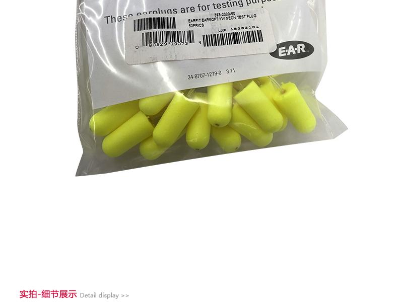 3M 393-2000-50 Earsoft EAR FIT测试用耳塞（312-1250的测试耳塞）