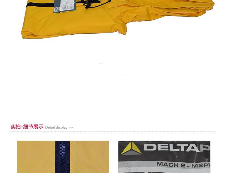 代尔塔407008JA EN850雨衣 黄色 -M