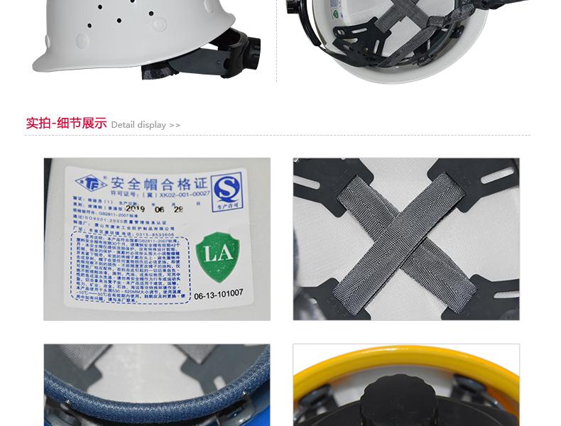 TF/唐丰2018型玻璃钢安全帽 带透气孔-白