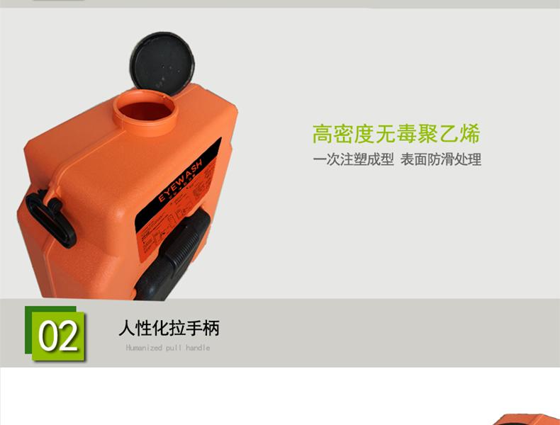 博化BH34-2023便携式洗眼器（53L橙色）