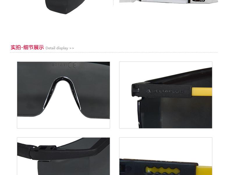 DELTAPLUS/代尔塔101113 KILIMANDJARO SMOKE(KILIMNOFU100)安全眼镜