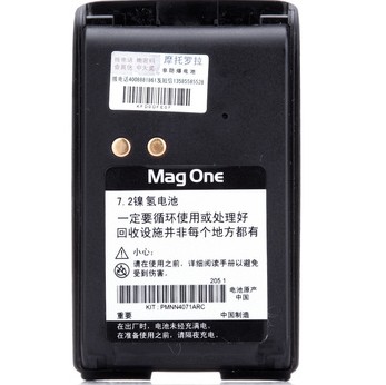 摩托罗拉Mag One A8对讲机电池