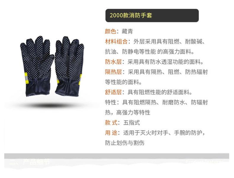 宇安消防 25mm消防手套 有反光标准带 藏蓝色
