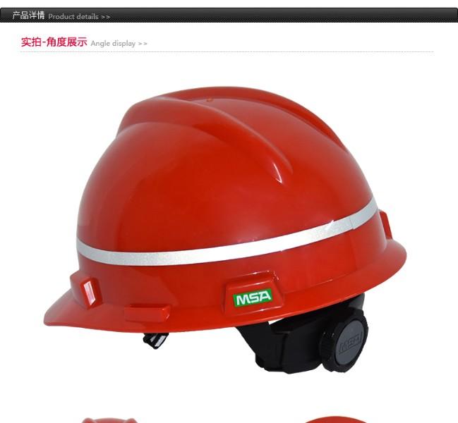 梅思安10204854 反光条安全帽（不含安全帽）0.9cm