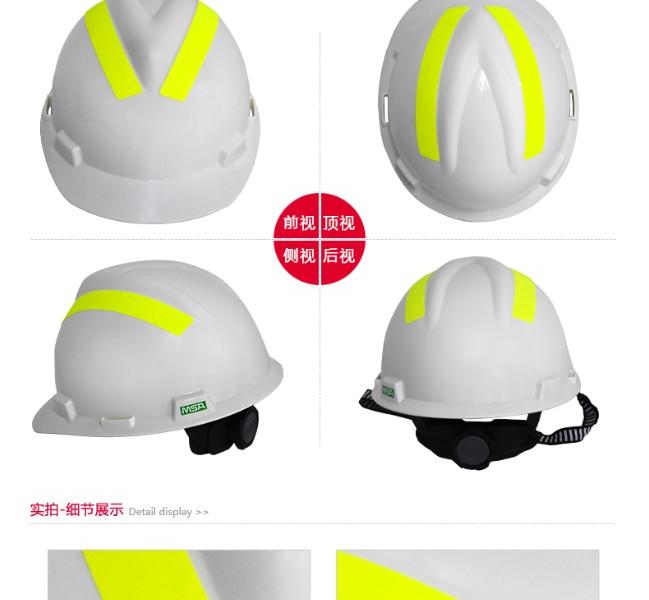 梅思安10204823 反光条安全帽（不含安全帽）18.8*2.5cm