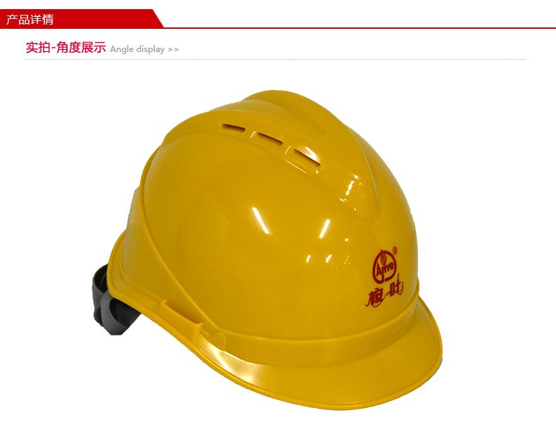 ANYE/桉叶 AY9805A安全帽 白色