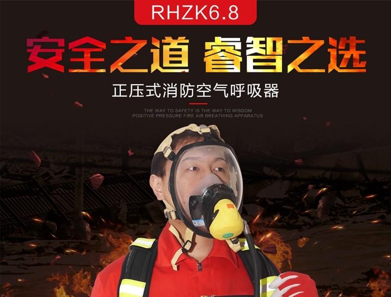 HAIGU/海固 HG-GA-RHZK6.8 正压式消防空气呼吸器 -6.8L消防款（带3c）