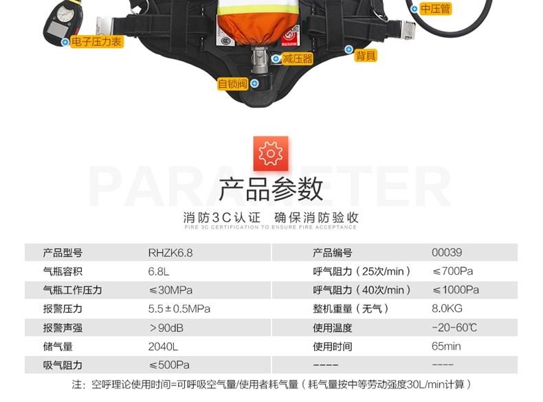 HAIGU/海固 HG-GA-RHZK6.8 正压式消防空气呼吸器 -6.8L消防款（带3c）