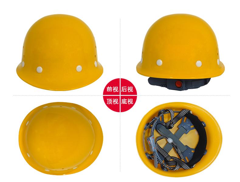 CARE/开元HSKY-A 玻璃钢带孔安全帽按压款-红色