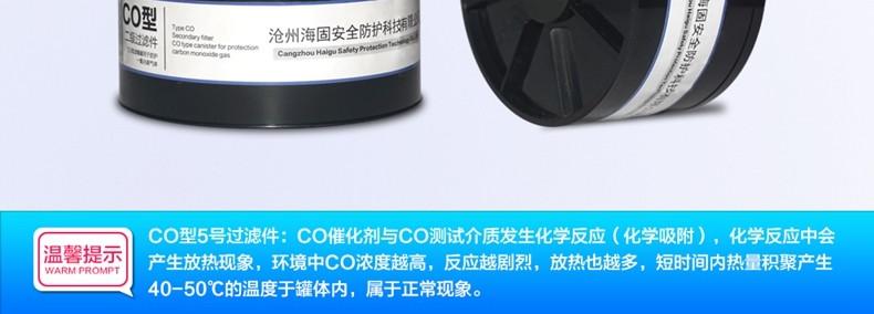 HAIGU/海固 HG-ABS/P-CO-2/5号滤毒罐（二级）
