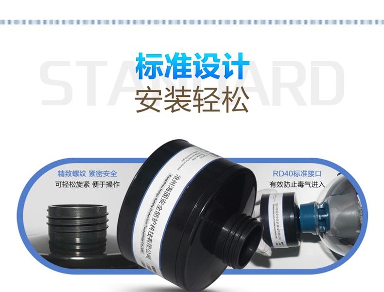 HAIGU/海固 HG-ABS/P-CO-2/5号滤毒罐（二级）