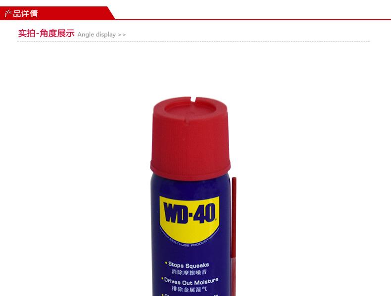 WD-40 86040S多用途产品 气雾罐 40ml（赠品）