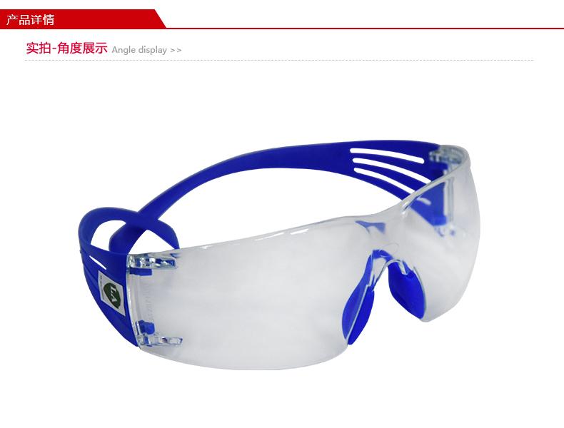 3M SF301SGAF-BLU 安全眼镜 透明防雾镜片 20副/箱-蓝色