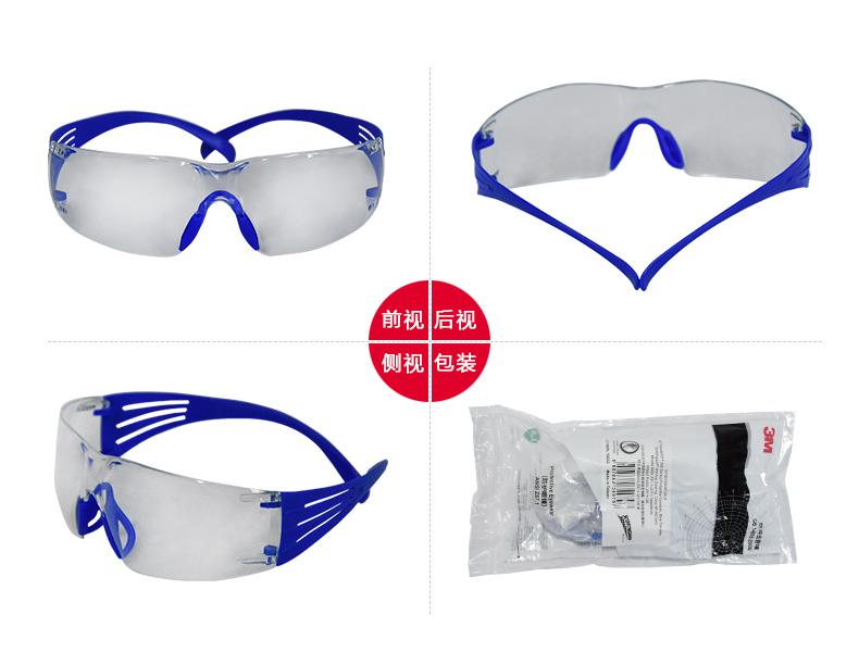 3M SF301SGAF-BLU 安全眼镜 透明防雾镜片 20副/箱-蓝色