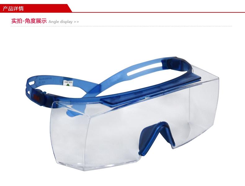 3M SF3701AAS中国款OTG安全眼镜 防刮擦透明 10副/箱-蓝色