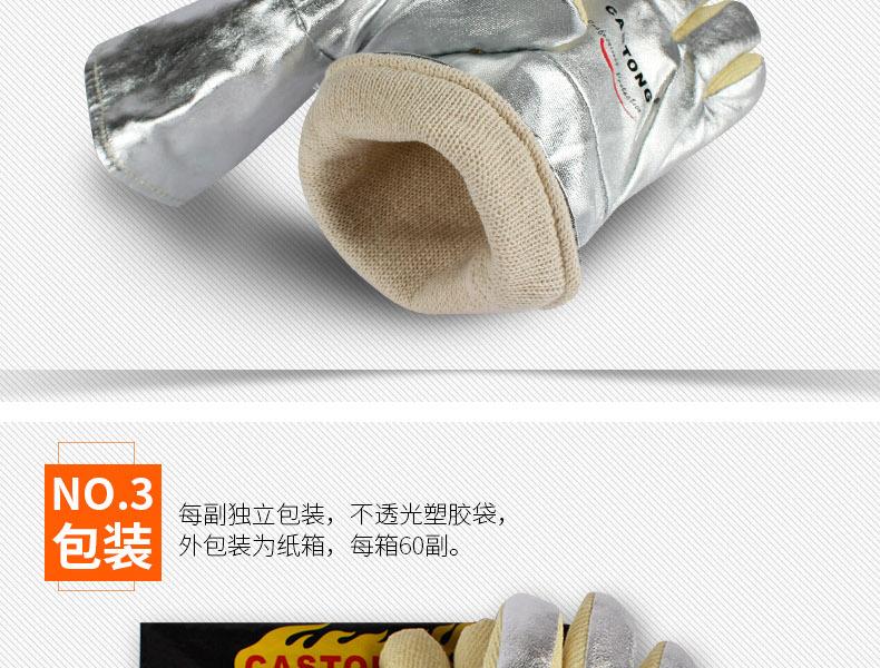 卡司顿YARR15-34耐高温手套500度隔热手套