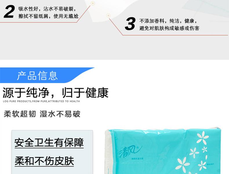 清风BR10AC 2层大规格80抽抽取式面巾纸