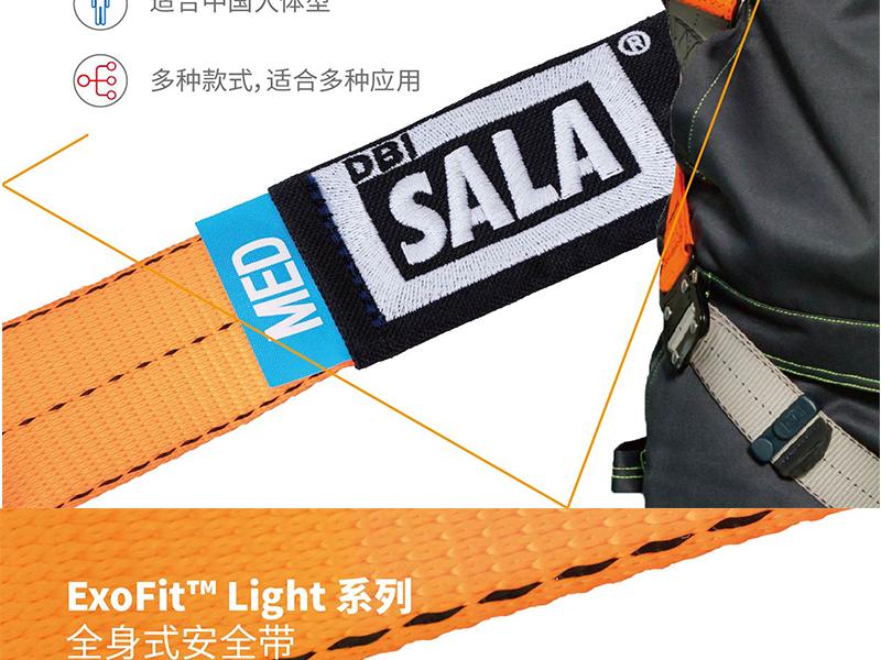3M凯比特 1114177（SHUXF003897113） DBI SALA ExoFit Light 全身式安全带 调节扣 橙色（全身橙色20条起订）-小号
