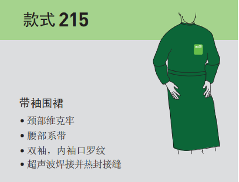 微护佳 GR40-T-99-215-02 MC4000绿色带袖围裙-S