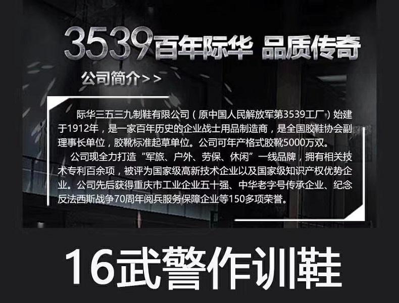 际华3539 16武警作训鞋-38