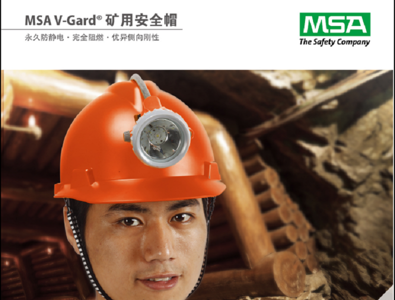 梅思安10177210 ABS帽壳 超爱戴帽衬 灰色针织尼龙吸汗带 D型无涂层下颏带 矿工安全帽-黄
