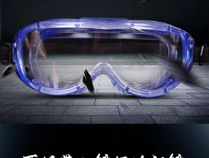 GUANJIE固安捷S2002F舒适型防雾护目镜（眼罩）
