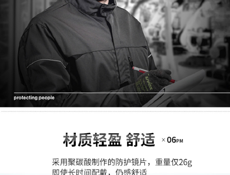 优唯斯9065185 C-fit 透明镜片浅蓝色镜框 安全眼镜