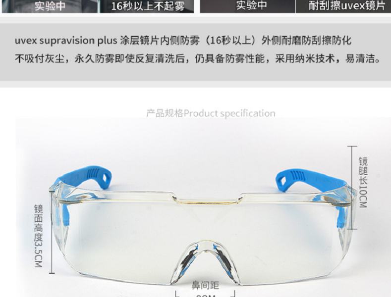优唯斯9065185 C-fit 透明镜片浅蓝色镜框 安全眼镜