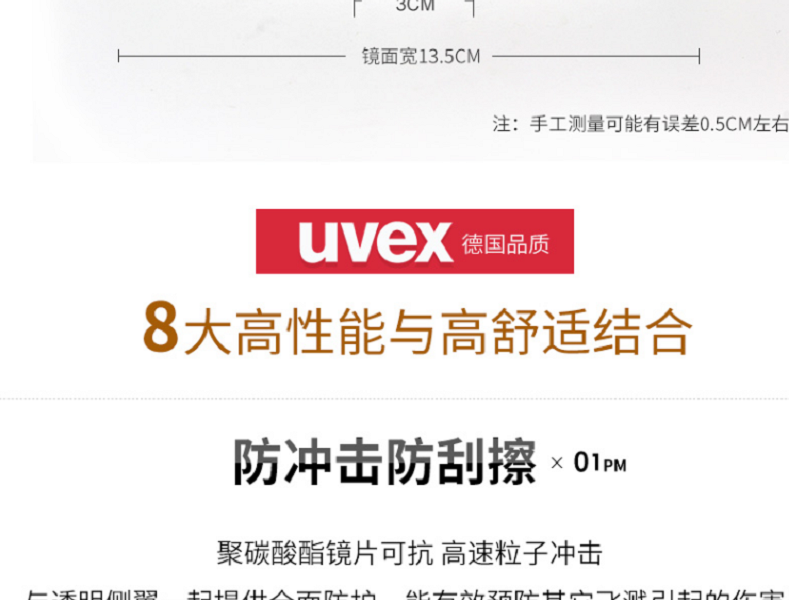 优唯斯9065185 C-fit 透明镜片浅蓝色镜框 安全眼镜