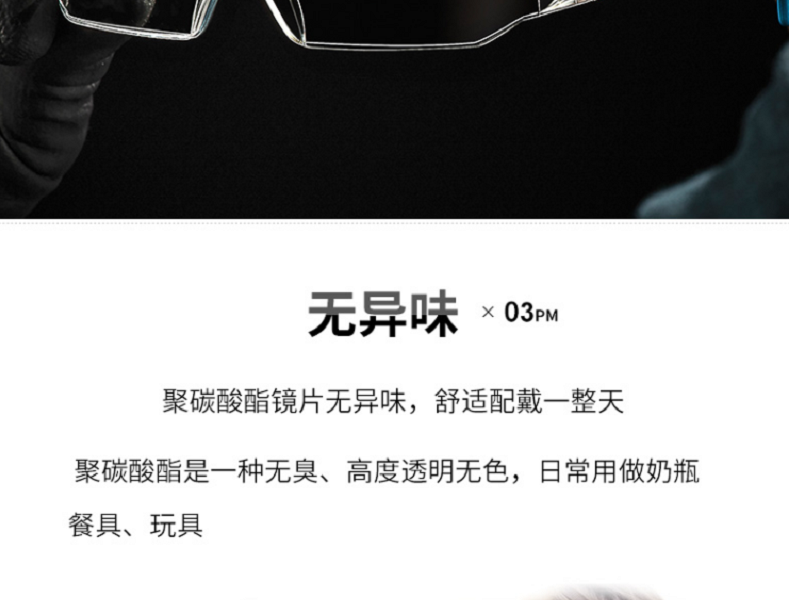 优唯斯9065185 C-fit 透明镜片浅蓝色镜框 安全眼镜