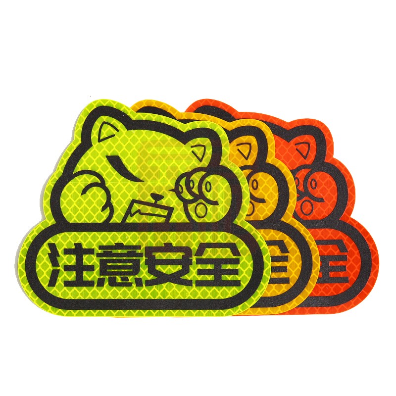 3M钻石级卡通反光贴荧光黄色猫熊注意安全120*104mm - 3M