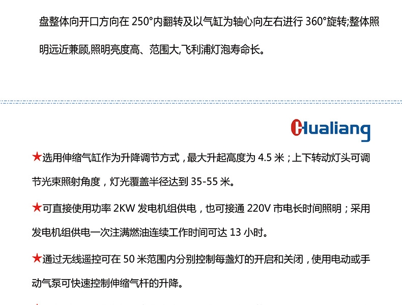 华亮BHL630全方位自动泛光工作灯/移动照明灯组/发电机应急升降灯