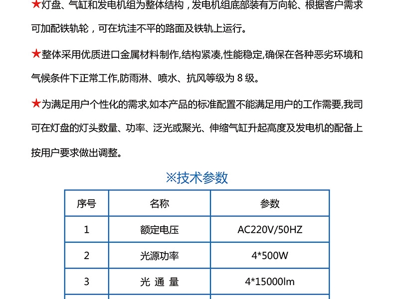 华亮BHL630全方位自动泛光工作灯/移动照明灯组/发电机应急升降灯