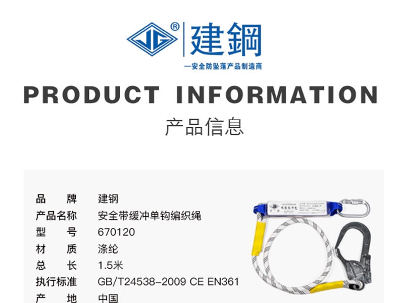 建钢670120单钩缓冲绳