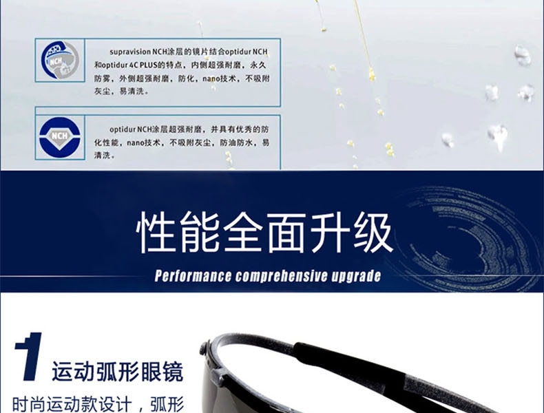 优唯斯9072213 内外侧防刮 太阳光防护 安全眼镜（代替9172086）
