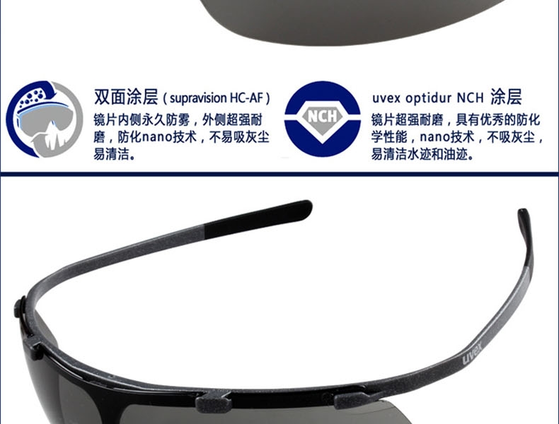 优唯斯9072213 内外侧防刮 太阳光防护 安全眼镜（代替9172086）