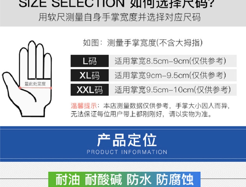 东亚/博尔格201耐油手套