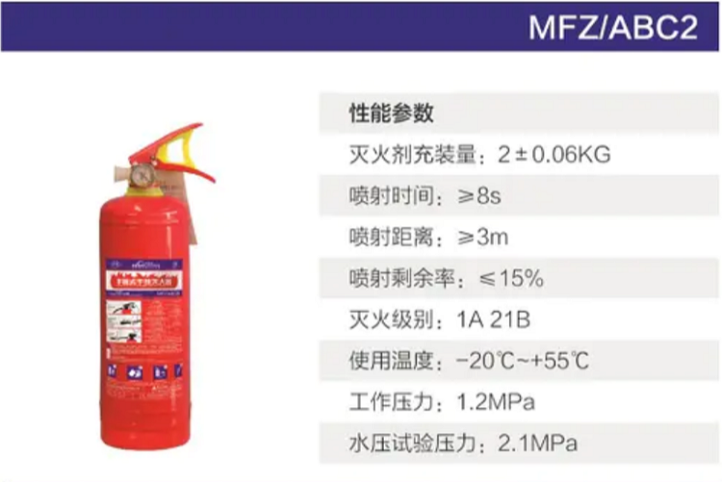 薪薪 MFZ/ABC2型 2KG 手提式干粉灭火器