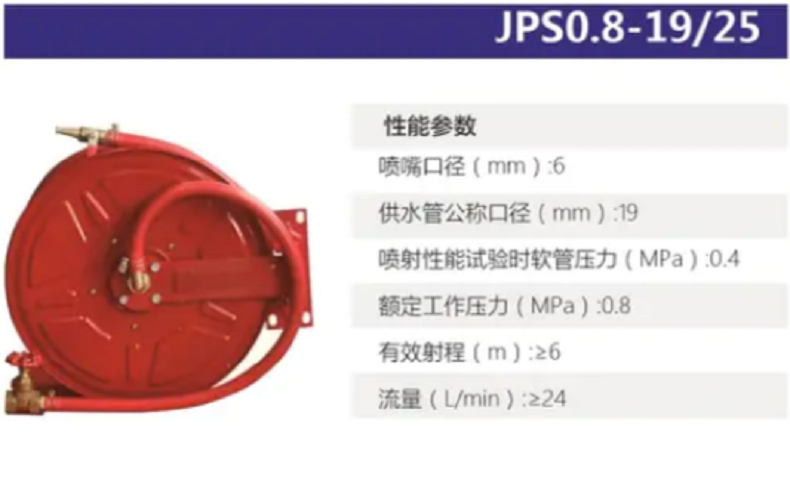 薪薪 JPS0.8-19/25 25米消防软管卷盘（非标）