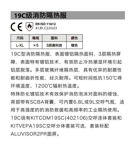 代尔塔402106 C级消防镀铝空呼背囊套装连体-L