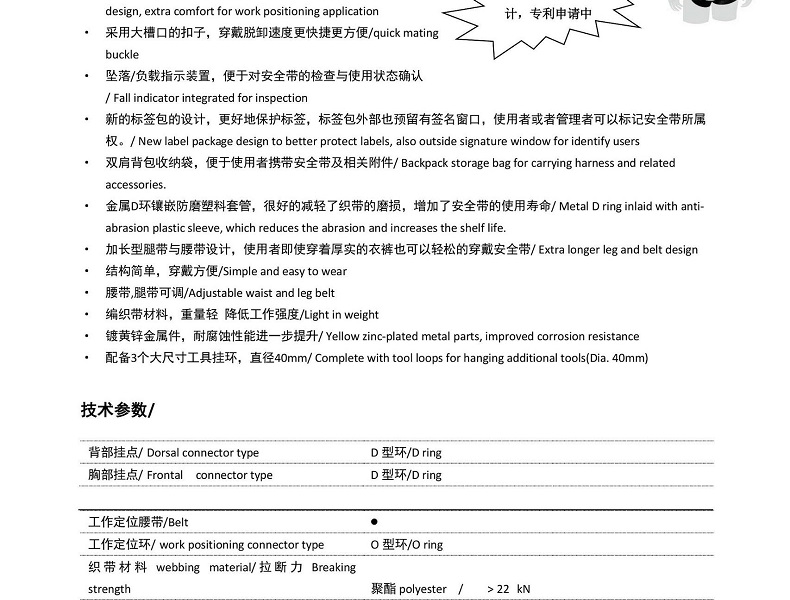 霍尼韦尔 1011895A全身式安全带