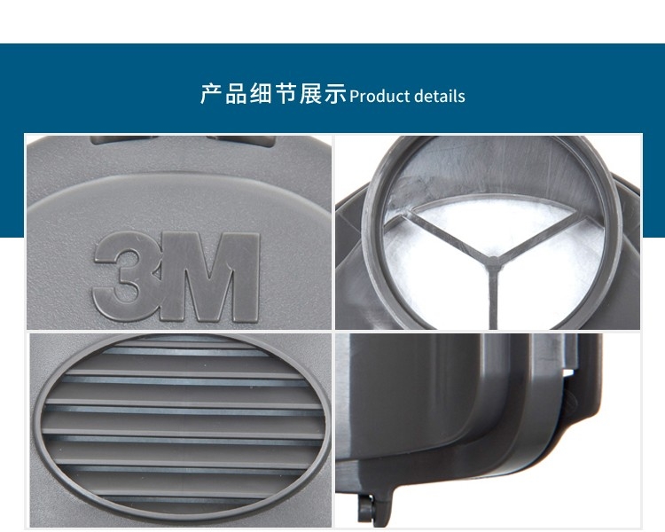 3M 3700 滤棉承接座