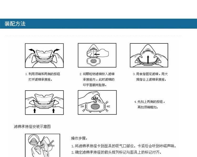 3M 3700 滤棉承接座