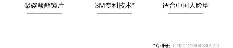 3M SF3701ASGAF中国款OTG安全眼镜 超强防雾透明 10副/箱
