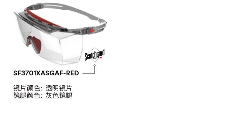 3M SF3701ASGAF中国款OTG安全眼镜 超强防雾透明 10副/箱