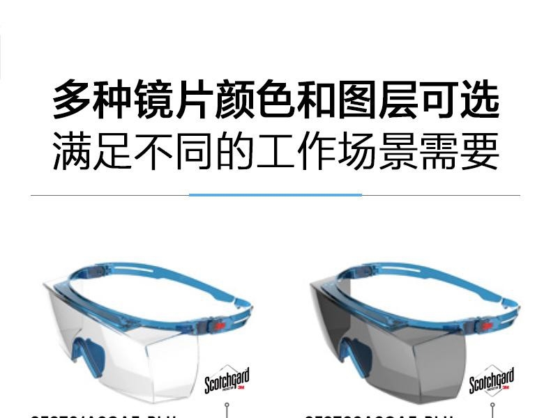 3M SF3702ASGAF中国款OTG安全眼镜 超强防雾 灰色 10副/箱