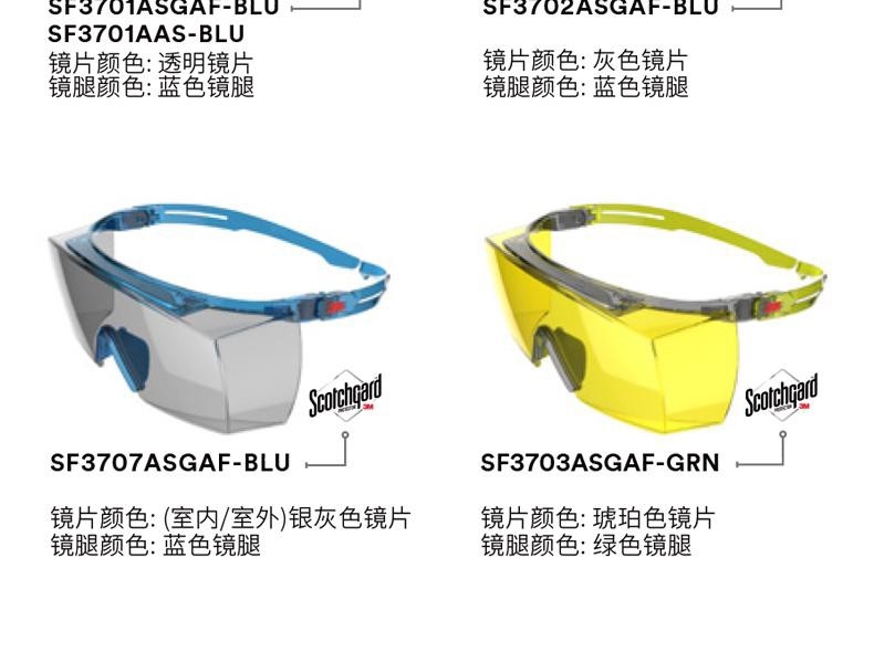 3M SF3707ASGAF中国款OTG安全眼镜 超强防雾 银灰色 10副/箱-蓝色