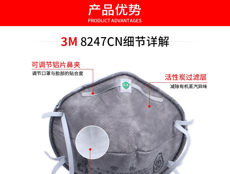 3M 8247CN R95 有机蒸气异味及防颗粒物口罩