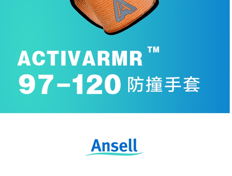 Ansell 安思尔 ActivArmr 97-120 防砸手套-10