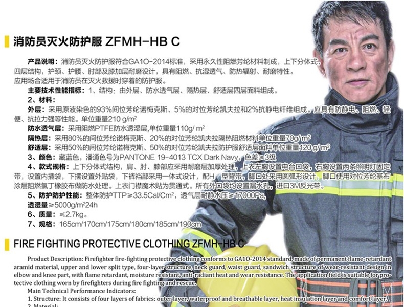 鸿宝 ZFMH-HB L 消防员灭火防护服（14款）-170